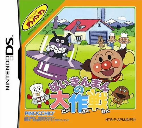 Soreike! Anpanman - Baikinman no Daisakusen (Japan)